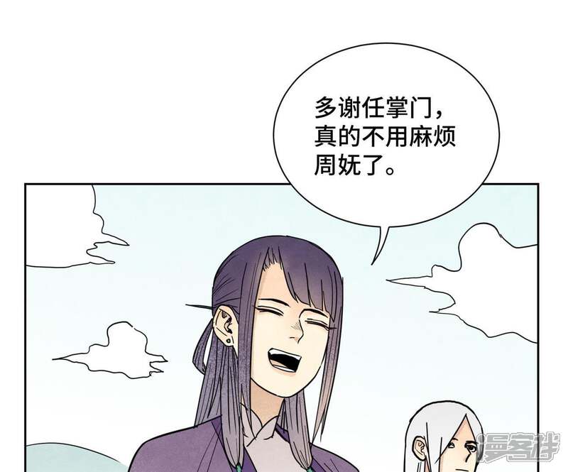《石少侠感觉好孤单》第100话 白姑娘的打算 第36页