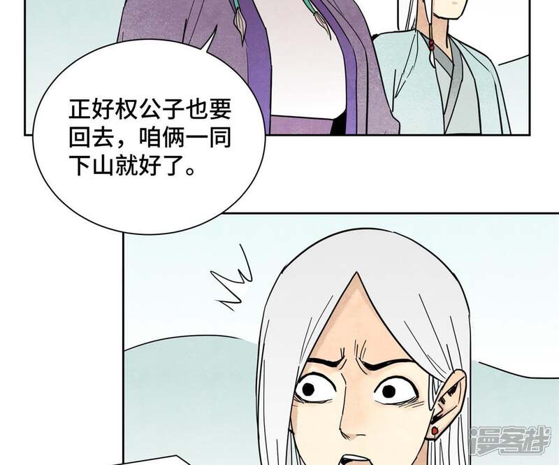 《石少侠感觉好孤单》第100话 白姑娘的打算 第37页