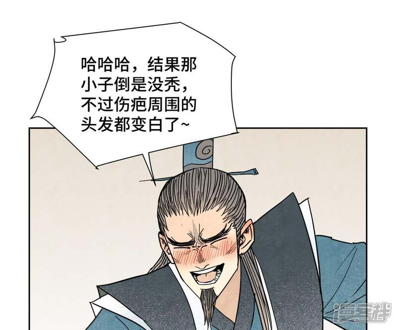 《石少侠感觉好孤单》第100话 白姑娘的打算 第4页