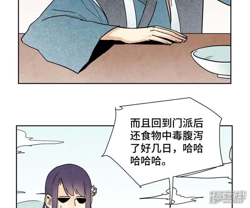 《石少侠感觉好孤单》第100话 白姑娘的打算 第5页