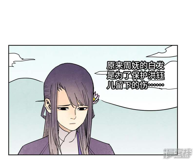 《石少侠感觉好孤单》第100话 白姑娘的打算 第9页