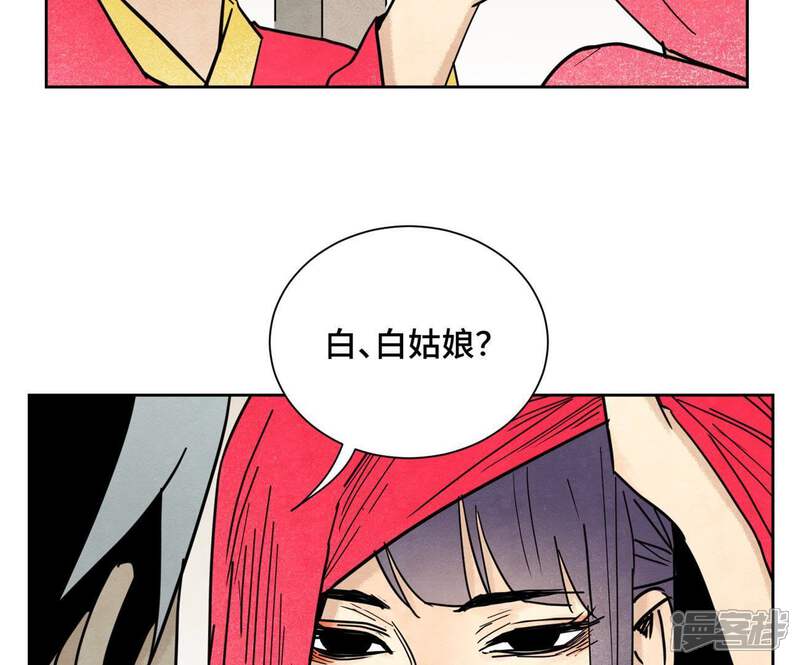 《石少侠感觉好孤单》第102话 大师兄娶媳妇儿 第12页