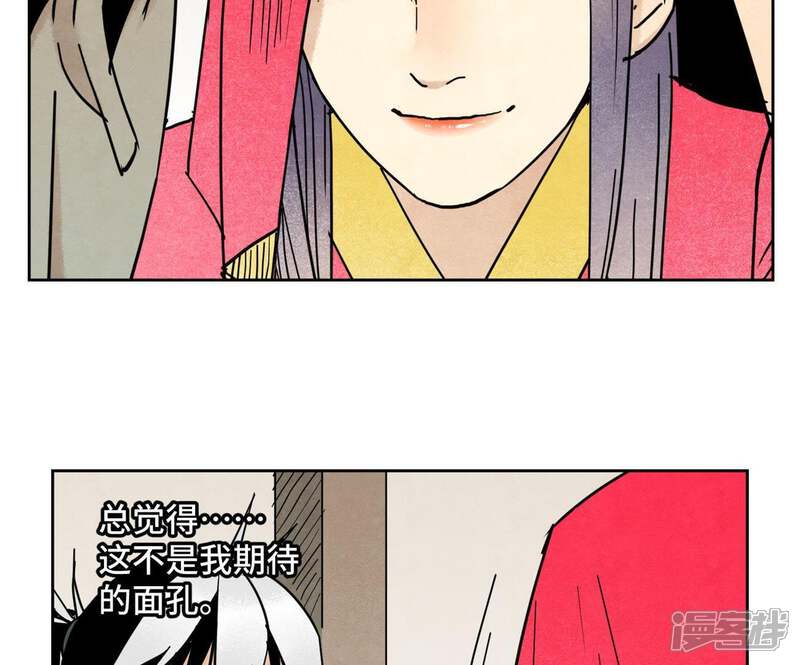 《石少侠感觉好孤单》第102话 大师兄娶媳妇儿 第13页