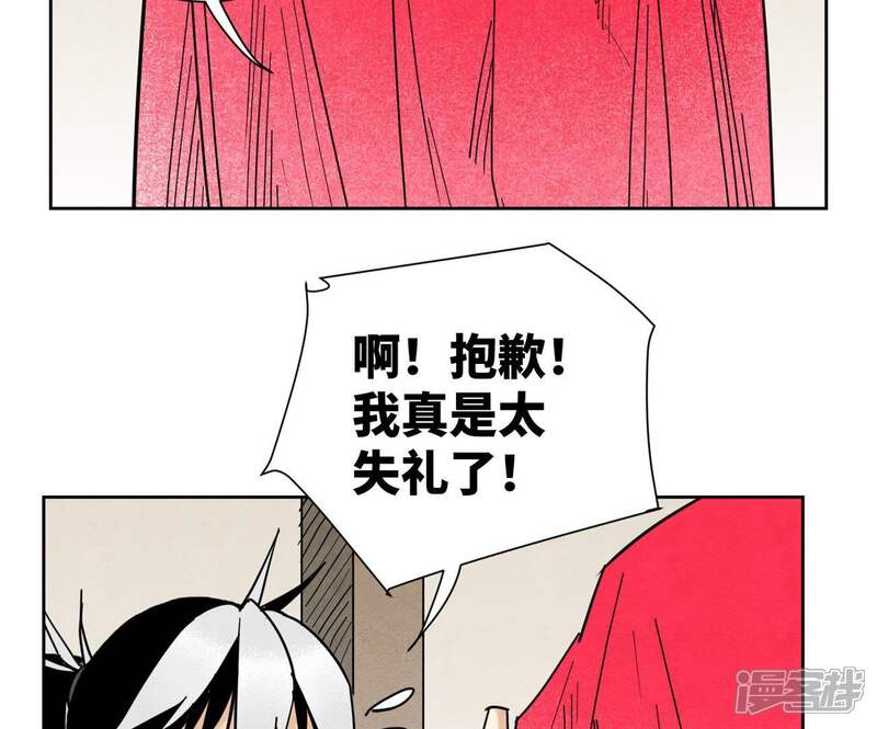 《石少侠感觉好孤单》第102话 大师兄娶媳妇儿 第15页