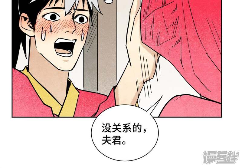 《石少侠感觉好孤单》第102话 大师兄娶媳妇儿 第16页