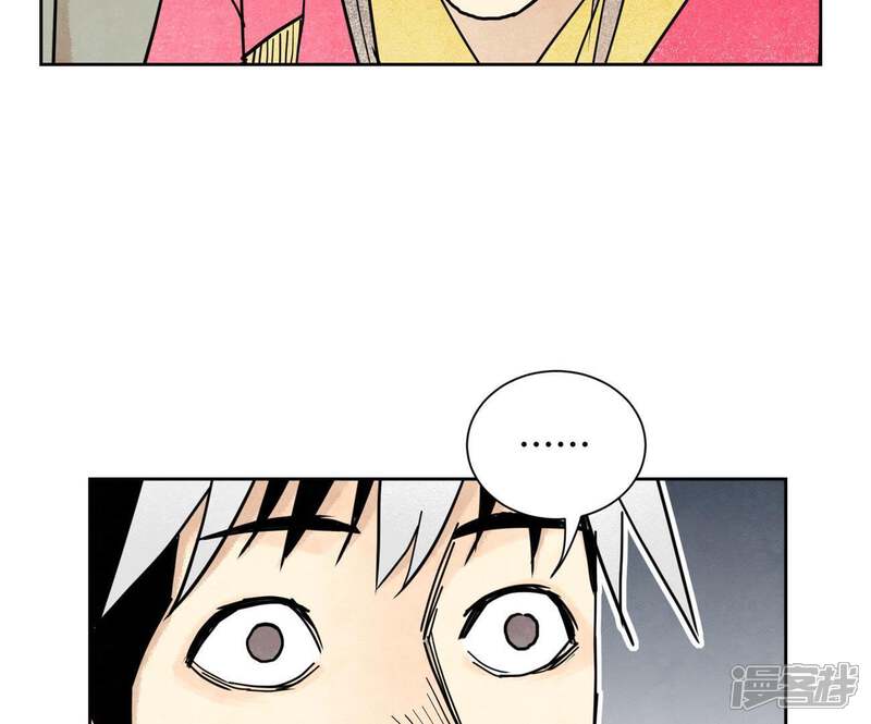 《石少侠感觉好孤单》第102话 大师兄娶媳妇儿 第18页