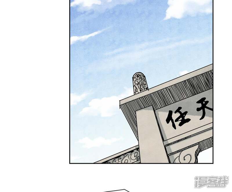 《石少侠感觉好孤单》第102话 大师兄娶媳妇儿 第26页