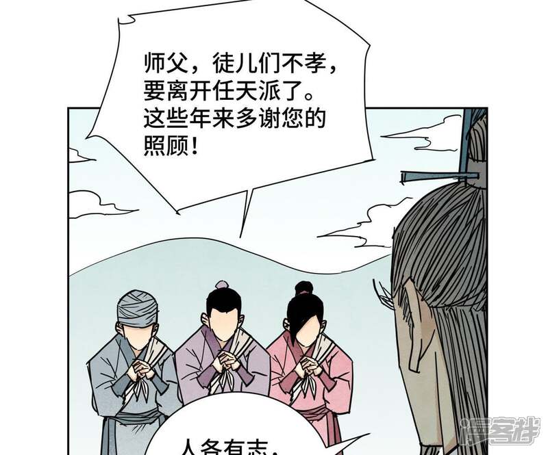 《石少侠感觉好孤单》第102话 大师兄娶媳妇儿 第27页