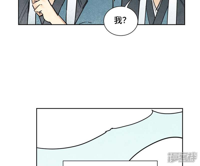 《石少侠感觉好孤单》第102话 大师兄娶媳妇儿 第33页