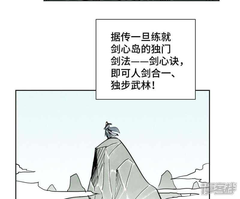 《石少侠感觉好孤单》第102话 大师兄娶媳妇儿 第35页