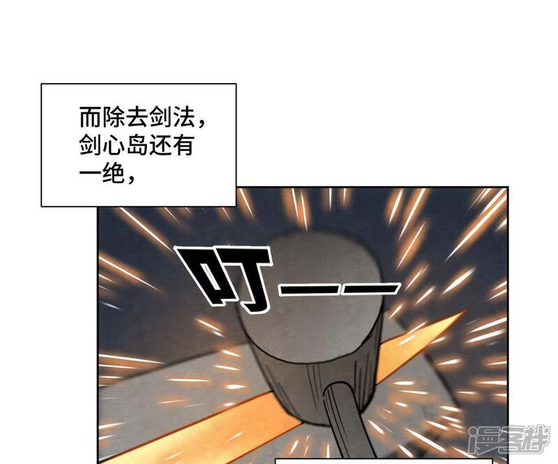 《石少侠感觉好孤单》第102话 大师兄娶媳妇儿 第38页