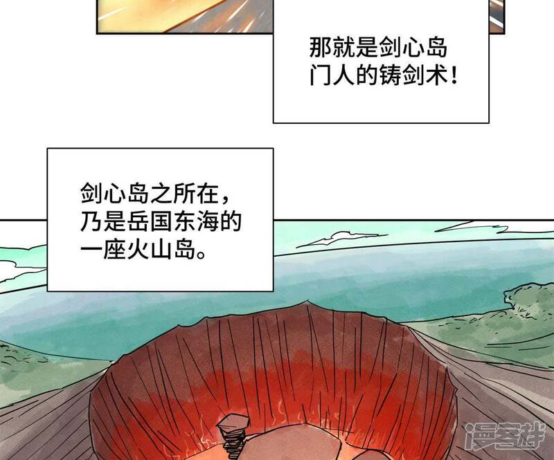 《石少侠感觉好孤单》第102话 大师兄娶媳妇儿 第39页