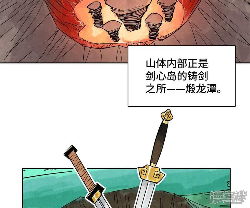 《石少侠感觉好孤单》第102话 大师兄娶媳妇儿 第40页