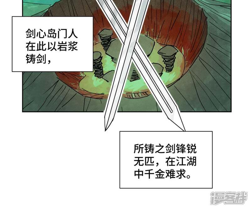 《石少侠感觉好孤单》第102话 大师兄娶媳妇儿 第41页