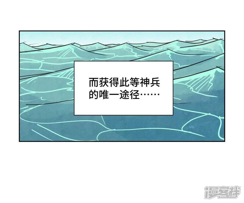 《石少侠感觉好孤单》第102话 大师兄娶媳妇儿 第42页