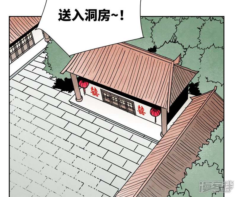 《石少侠感觉好孤单》第102话 大师兄娶媳妇儿 第7页