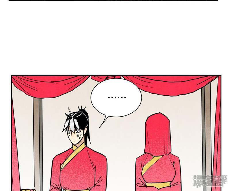 《石少侠感觉好孤单》第102话 大师兄娶媳妇儿 第8页
