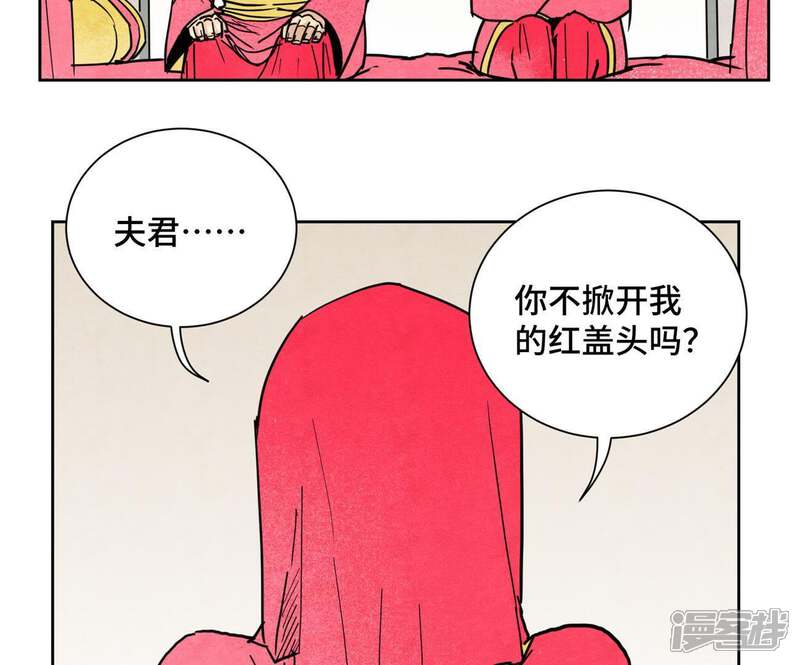 《石少侠感觉好孤单》第102话 大师兄娶媳妇儿 第9页