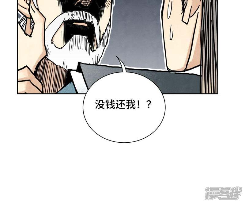 《石少侠感觉好孤单》第103话 赐剑大会 第20页