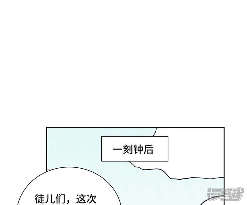 《石少侠感觉好孤单》第103话 赐剑大会 第22页