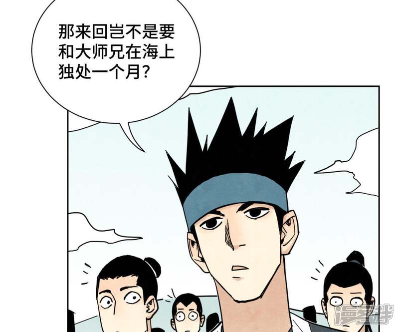 《石少侠感觉好孤单》第103话 赐剑大会 第28页