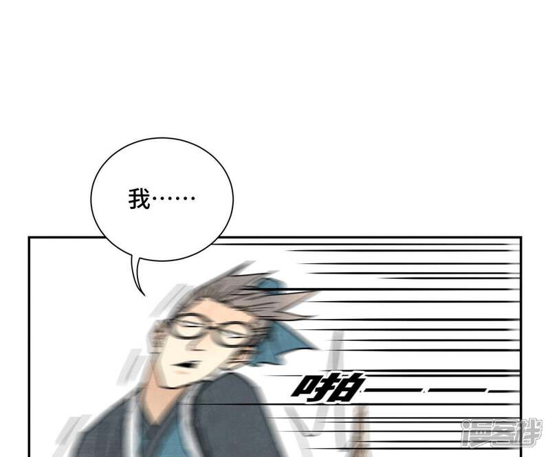 《石少侠感觉好孤单》第103话 赐剑大会 第33页