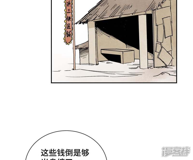 《石少侠感觉好孤单》第103话 赐剑大会 第38页