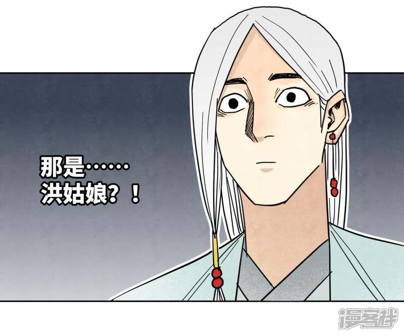 《石少侠感觉好孤单》第103话 赐剑大会 第48页