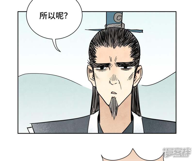《石少侠感觉好孤单》第103话 赐剑大会 第8页