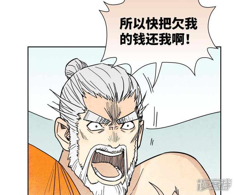 《石少侠感觉好孤单》第103话 赐剑大会 第9页