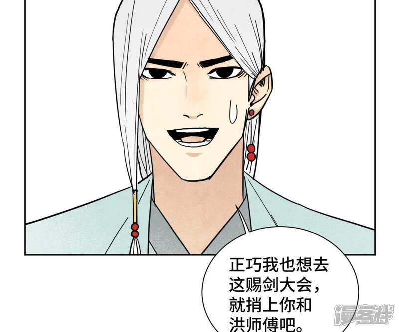 《石少侠感觉好孤单》第104话 擎天剑魔 第10页