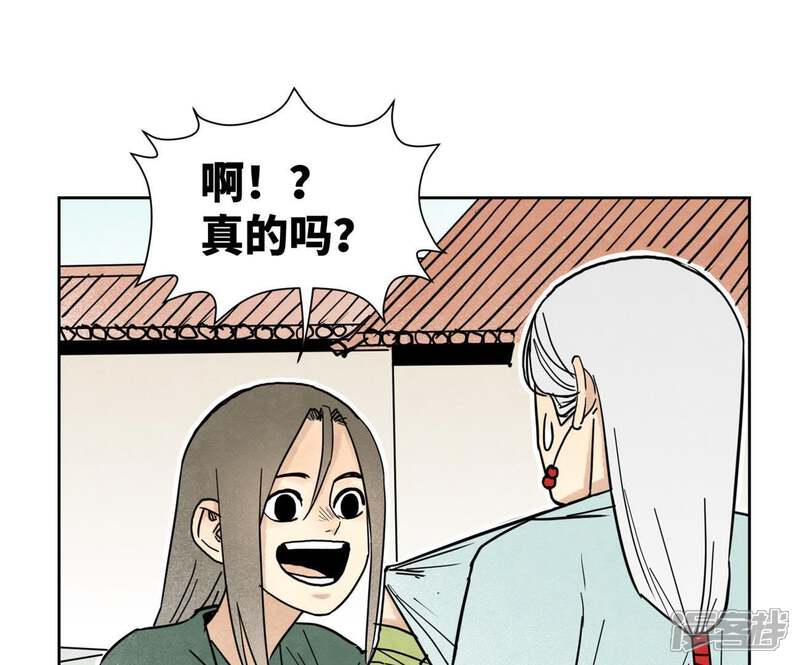 《石少侠感觉好孤单》第104话 擎天剑魔 第12页