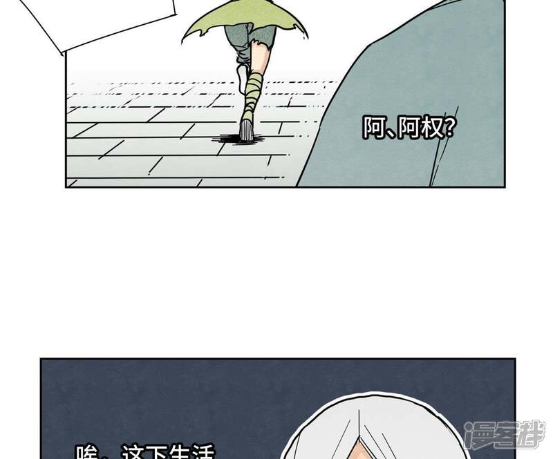 《石少侠感觉好孤单》第104话 擎天剑魔 第14页