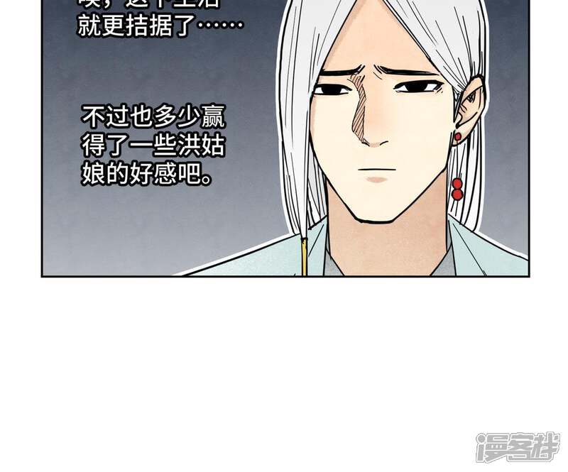 《石少侠感觉好孤单》第104话 擎天剑魔 第15页