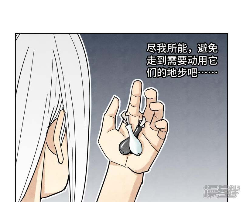 《石少侠感觉好孤单》第104话 擎天剑魔 第16页