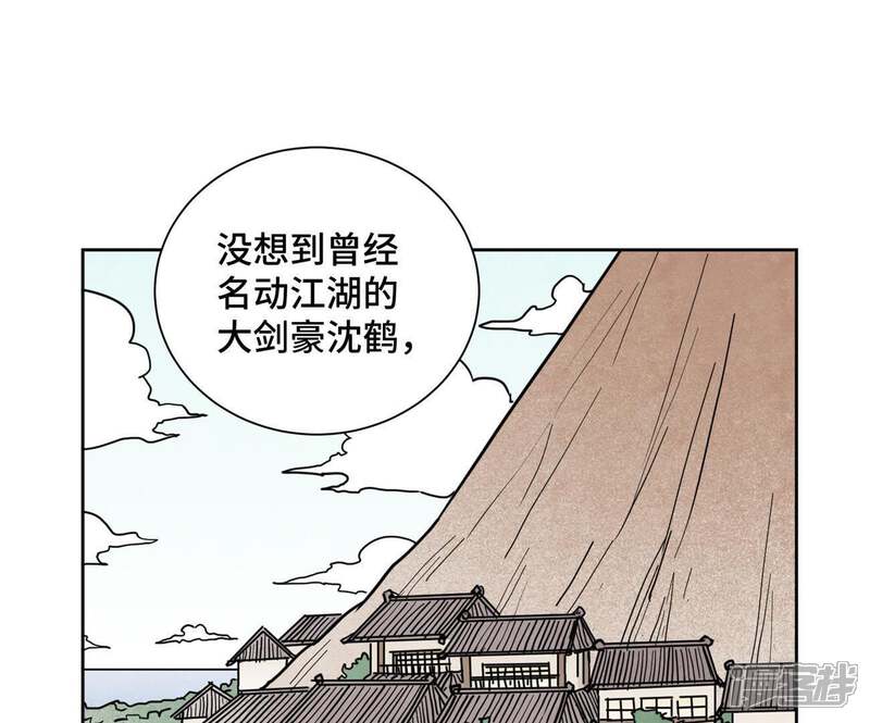 《石少侠感觉好孤单》第104话 擎天剑魔 第20页