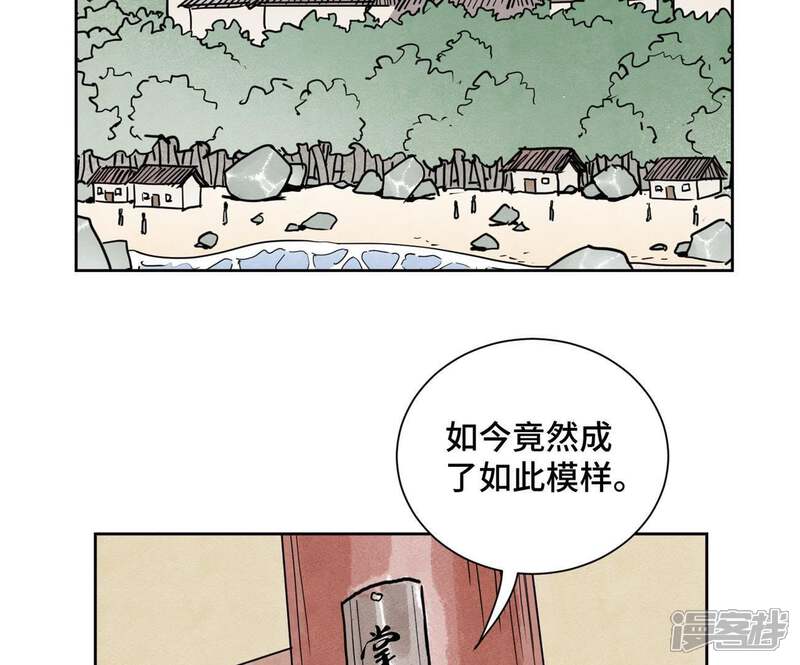 《石少侠感觉好孤单》第104话 擎天剑魔 第21页