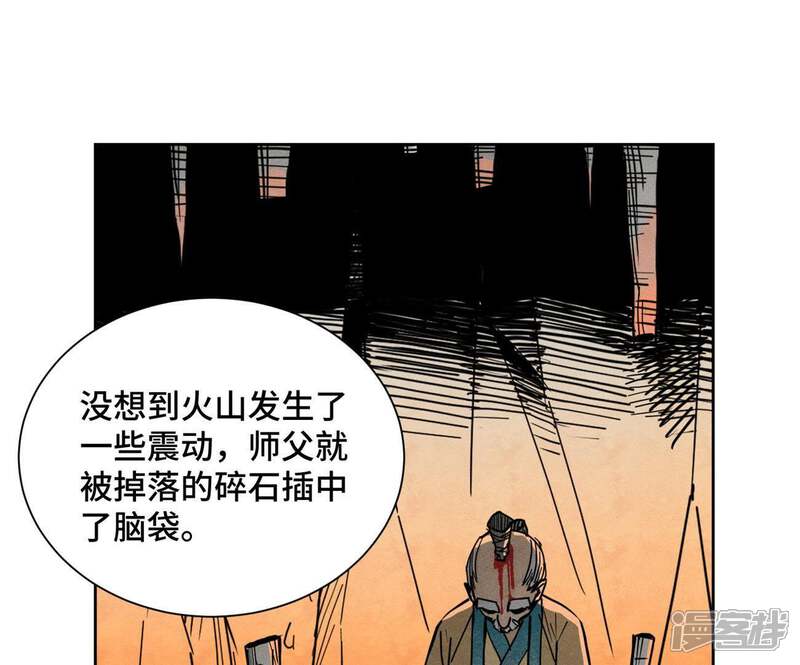 《石少侠感觉好孤单》第104话 擎天剑魔 第27页