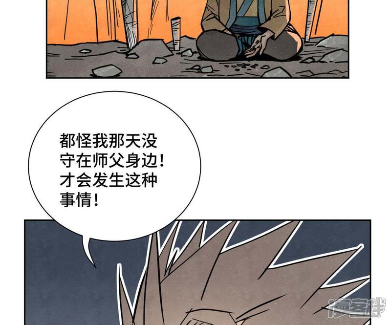 《石少侠感觉好孤单》第104话 擎天剑魔 第28页