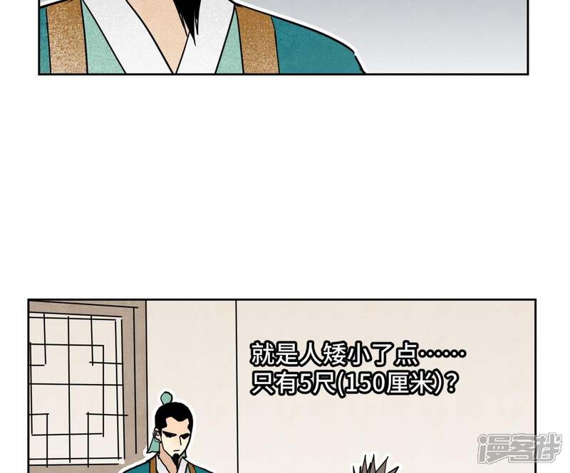 《石少侠感觉好孤单》第104话 擎天剑魔 第31页
