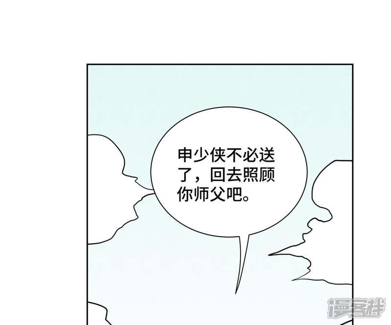 《石少侠感觉好孤单》第104话 擎天剑魔 第33页