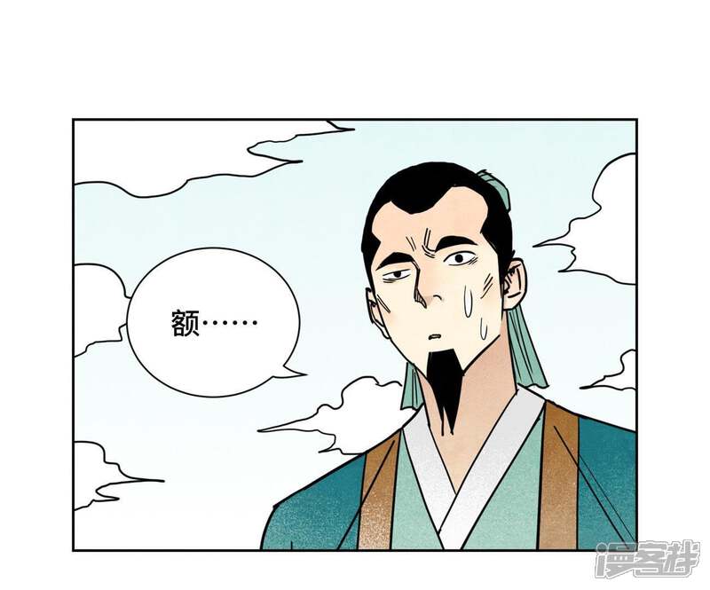 《石少侠感觉好孤单》第104话 擎天剑魔 第40页