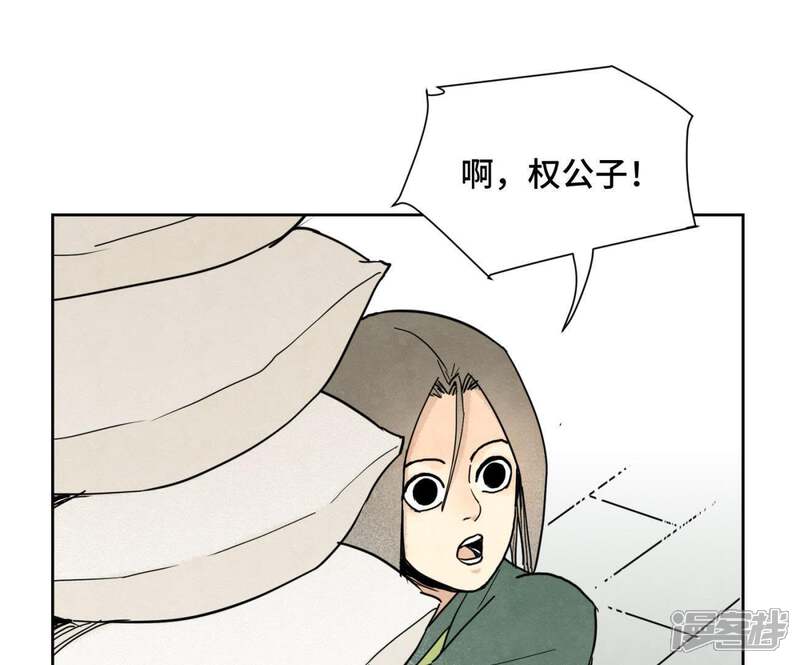 《石少侠感觉好孤单》第104话 擎天剑魔 第4页