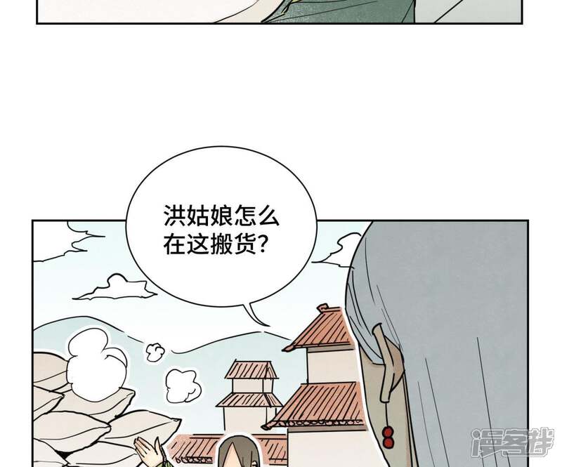 《石少侠感觉好孤单》第104话 擎天剑魔 第5页