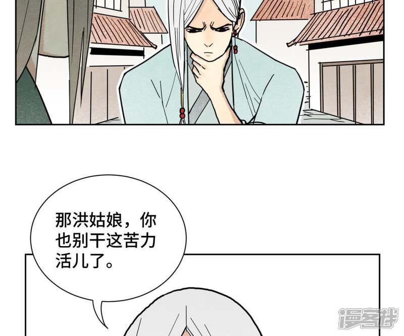 《石少侠感觉好孤单》第104话 擎天剑魔 第9页