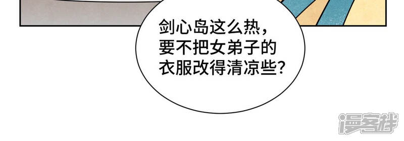 《石少侠感觉好孤单》第105话 魔教囚犯 第10页