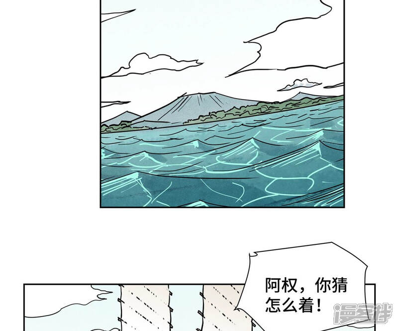 《石少侠感觉好孤单》第105话 魔教囚犯 第13页