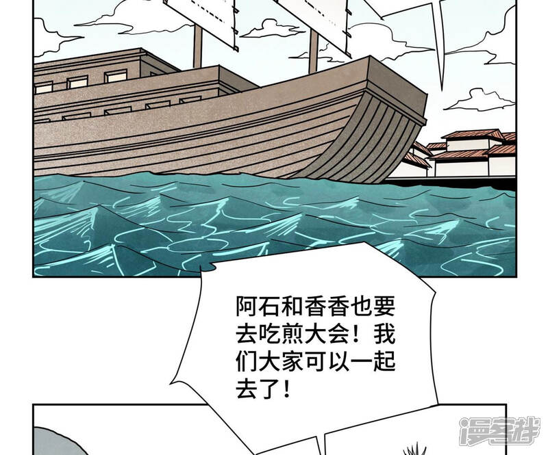 《石少侠感觉好孤单》第105话 魔教囚犯 第14页