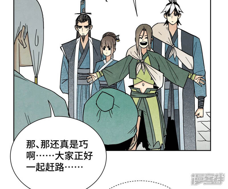 《石少侠感觉好孤单》第105话 魔教囚犯 第15页