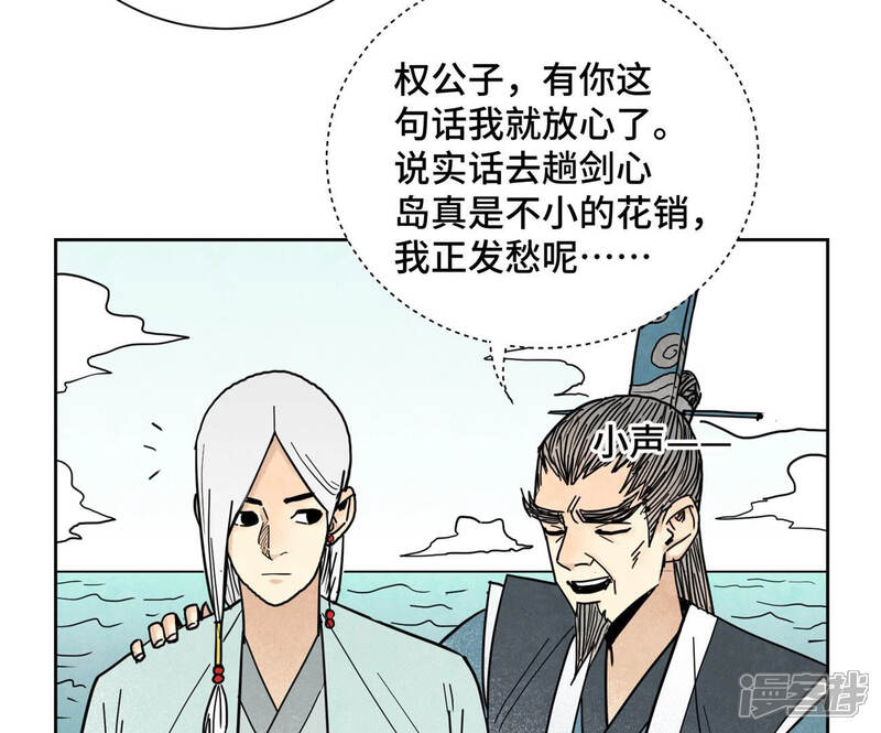 《石少侠感觉好孤单》第105话 魔教囚犯 第16页